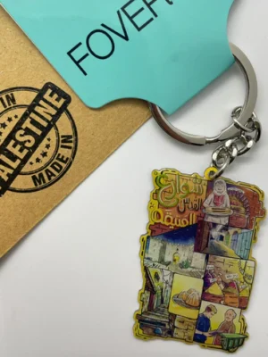 دالية - شوارع القدس العتيقة